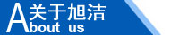 江西南昌洗地機品牌旭潔電動洗地機和電動掃地車生產(chǎn)制造廠南昌旭潔環(huán)保科技發(fā)展有限公司企業(yè)簡介